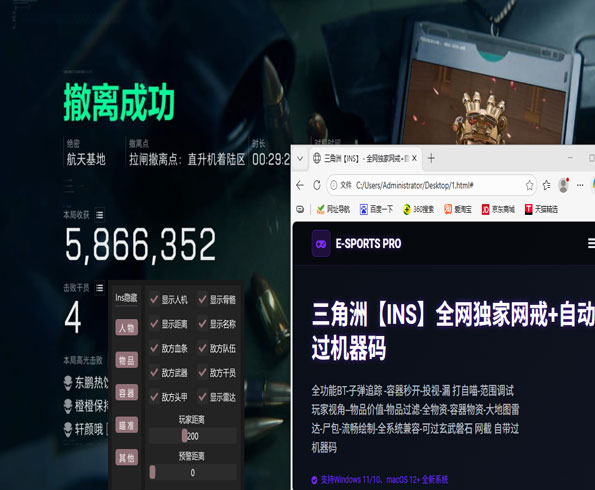 三角洲外挂数值软件效果